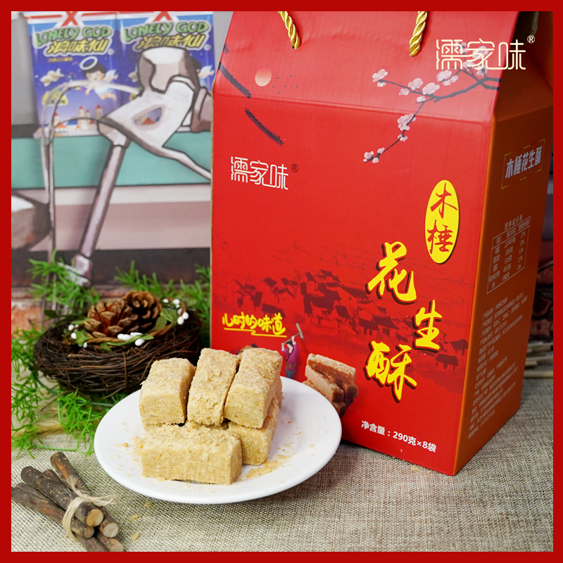 安徽巢湖特产手工木棰花生酥传统糕点休闲零食甜点小吃炒货礼盒