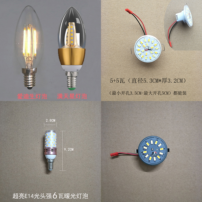 灯具灯饰配件E14LED灯泡光源壁灯吊灯吸顶灯光源一体贴片110-220V