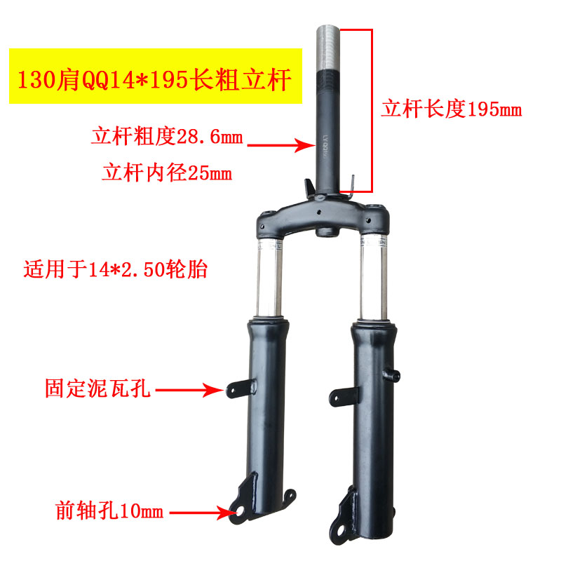 库简易款电动车前叉仿液压弹簧前减震三叉转向立柱前叉14寸轮新促