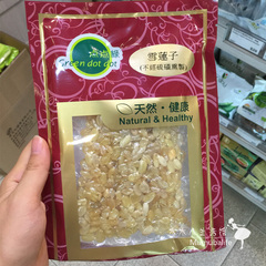 香港代购正品 点点绿 雪莲子80g 不含人造色素 不含硫磺 健康食品