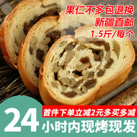 金派利尔新疆黑麦列巴果仁大列巴俄罗斯低糖早餐切片全麦黑面包