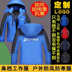 冲锋衣定制户外工衣外卖中通百世防寒保暖快递工作服外套LOGO印字