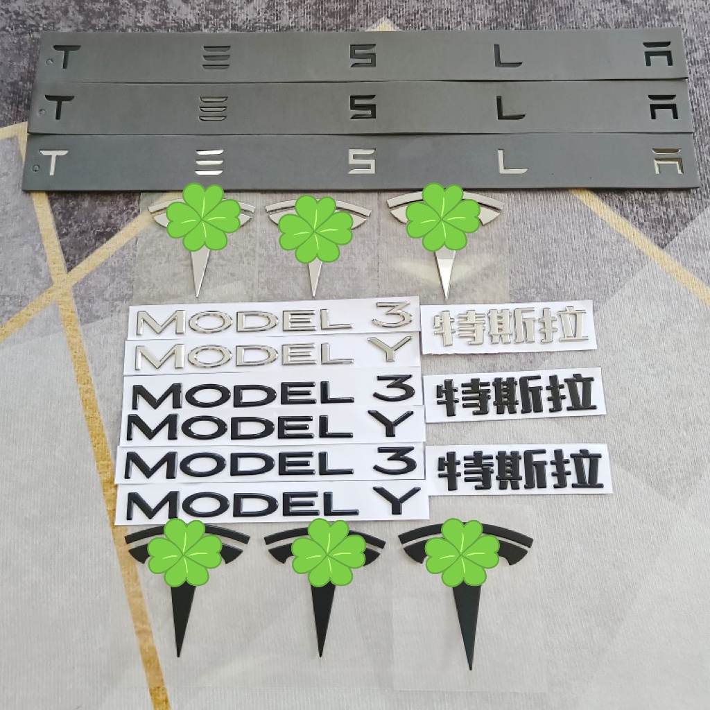 适用特斯拉model3Y丫车标贴尾标前后标金属字标志替换改色装黑化