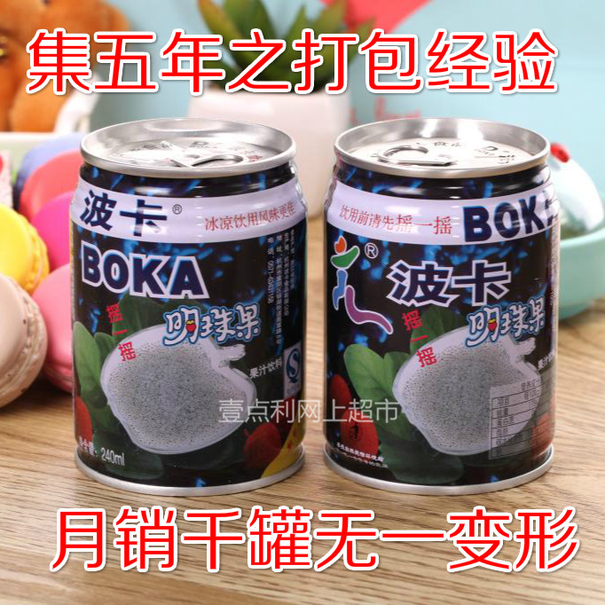 波卡明珠果国产果汁饮料童年的回忆婚宴 送礼 原天天笑笑945掌柜