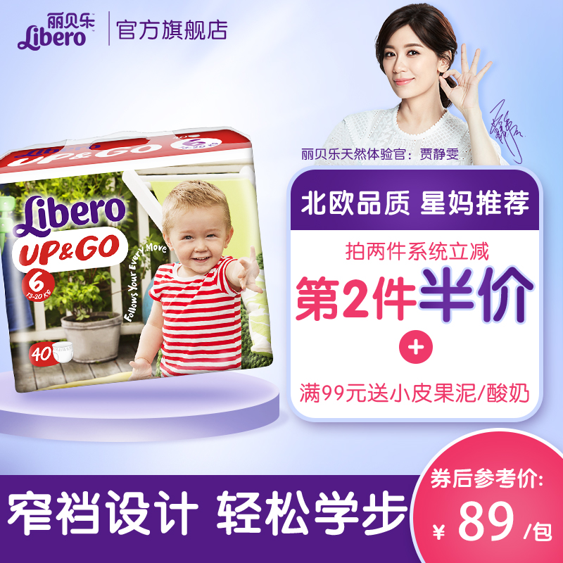 丽贝乐进口拉拉裤XL码40片超薄透气尿不湿婴儿夏季训练裤男女宝宝