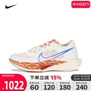 NIKE耐克2024男子ZOOMX VAPORFLY NEXT% 3 PRM跑步鞋FQ7676-100