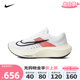 nike耐克2023年新款男子ZOOM FLY 5 EK缓震竞速跑步鞋FD6562-100