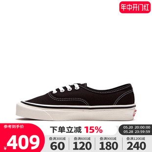 VANS范斯2024新款男女鞋Authentic 44 DX休闲鞋帆布鞋VN0A38ENMR2