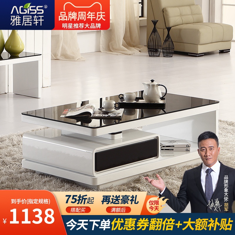 雅居軒簡約現代客廳整裝茶幾茶桌中小戶型茶幾電視櫃套裝在類目 住宅傢俱, 幾類, 茶几中 - 來自Buy2taobao.com提供專業的淘寶代購服務