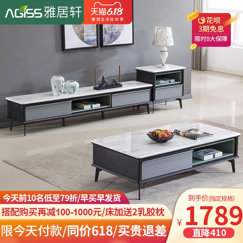 Agiss電視櫃北歐現代簡約影視櫃小戶型客廳家具地櫃茶幾組合套裝在類目 住宅傢俱, 櫃類, 電視櫃中 - 來自Buy2taobao.com提供專業的淘寶代購服務