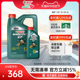 官方直营Castrol嘉实多磁护SN5W-30全合成汽车机油发动机润滑油5L