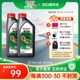 Castrol官方嘉实多超级奔程四冲程摩托车机油SG 10W-30 4T 1.9L