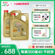 官方正品Castrol嘉实多极护全合成汽车发动机润滑油 SN 5W-40 8L