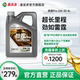 嘉实多机油全合成劲霆PRO 5W-30 SP GF-6 4L 磁护发动机润滑油