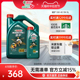 官方正品Castrol嘉实多磁护全合成汽车发动机润滑油机油SN5W40 5L