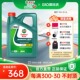 新品Castrol嘉实多正品磁护全合成机油发动机润滑油 SP 5W-30 4L