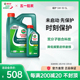 新品升级Castrol嘉实多磁护全合成汽车发动机润滑油SP 5W-30 5L