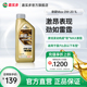 Castrol嘉实多劲霆Max 0w20 1L SP级全合成机油极护发动机润滑油