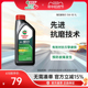 Castrol嘉实多行系列 悦行 智E版 全合成机油 5W-30 SP/GF-6 1L