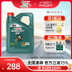 官方Castrol嘉实多磁护全合成汽车机油发动机润滑油SN 5W-40 4L