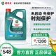 Castrol嘉实多正品磁护混合动力全合成发动机汽车机油SP 0W-20 4L