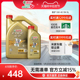 官方Castrol嘉实多极护全合成汽车机油发动机润滑油SN 5W-40 5L