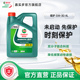 新品Castrol嘉实多正品磁护全合成机油发动机润滑油 SP 5W-30 4L