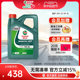 Castrol嘉实多官方正品磁护全合成汽车发动机润滑油SP 0W-20 4L