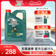 Castrol嘉实多官方磁护全合成汽车发动机润滑油机油 SN 5W-30 4L