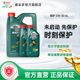 Castrol嘉实多磁护官方全合成发动机汽车机油润滑油SN 5W-30 6L