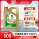 Castrol嘉实多官方正品极护全合成汽车发动机润滑油 SP 5W-30 4L