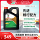 Castrol嘉实多行系列 畅行 智E版 全合成机油 5W-30 SP C2 4L