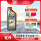 新升级Castrol嘉实多金嘉护汽车发动机润滑油合成机油SP 10W40 1L