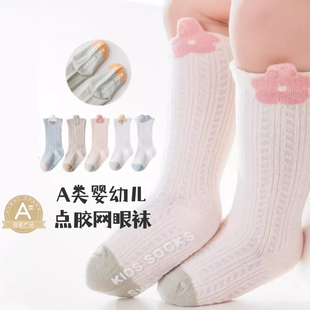 A类宝宝夏季网眼薄棉中长筒袜子点胶防滑新生婴儿防蚊袜0-1-3岁