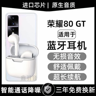 原装正品适用华为荣耀80GT蓝牙耳机无线手机官方新款无延迟专用5G