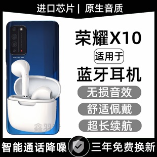 原装正品适用华为荣耀X10蓝牙耳机无线手机官方新款无延迟专用5G