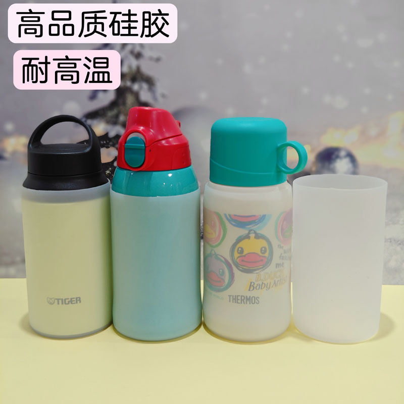 8cm8.2硅胶杯垫膳魔师儿童保温杯杯套550ml600底套底托保护套防摔