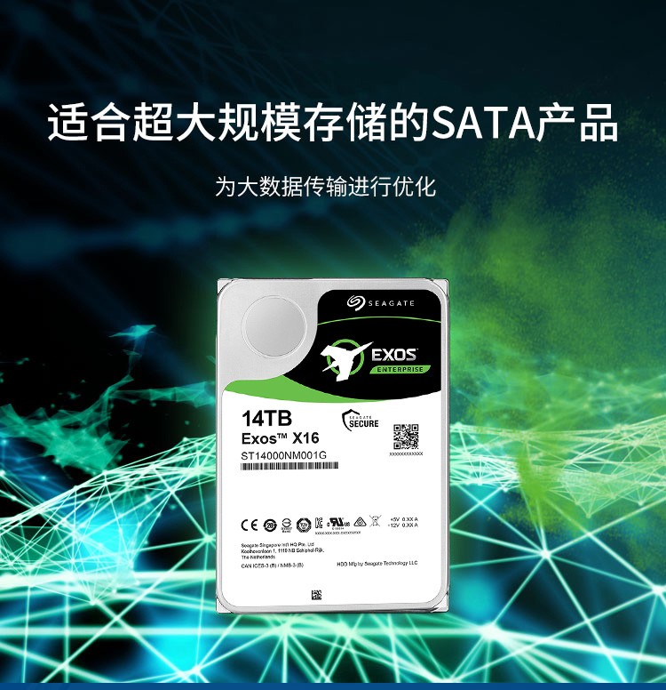 Seagate/希捷ST14000NM001G银河14T企业级14tb服务器安防垂直硬盘