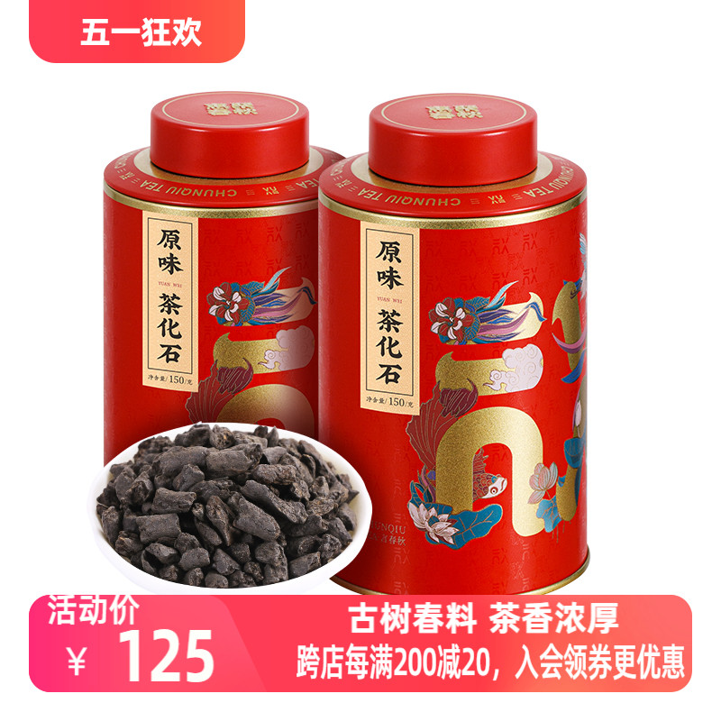 惠聚春秋原味碎银子茶化石普洱茶云南普洱熟茶茶叶散茶礼盒装300g