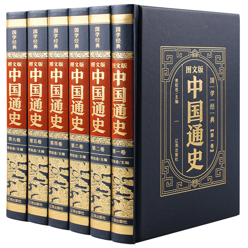 中国历史书籍中国古代史近代史中华上下五千年书局初中高中生学生版