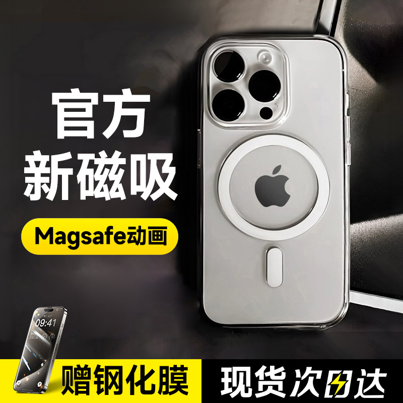 倍思适用iPhone15ProMax磁吸手机壳苹果14Pro新款13保护套magsafe无线充电12动画Plus透明11pm男por全包超薄