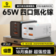 【国家3C认证】倍思65W氮化镓充电器适用iPhone16promax快充头Typec插头多口苹果安卓pd笔记本电脑macbook