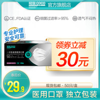 可靠一次性医用口罩现货50只独立包装三层防护防菌防尘透气男女
