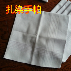 扎染专用白色手帕 纯棉 学校专用 精硫棉 手感舒适