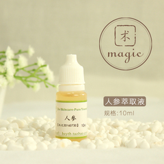 手工皂原料diy天然植物提取液人参萃取液深层滋润抗皱美白10ML