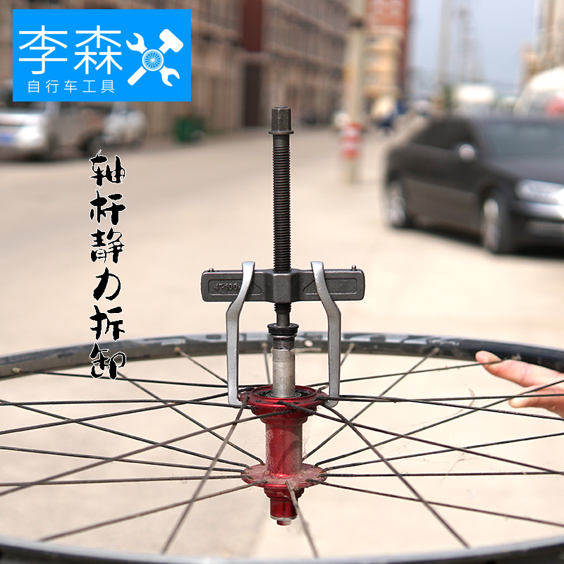 李森自行车工具轮组花鼓轴杆轴承培林