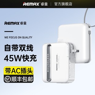 remax睿量插头充电宝自带线三合一20000毫安超大容量薄小巧便携适用苹果华为小米快充移动电源官方正品旗舰店