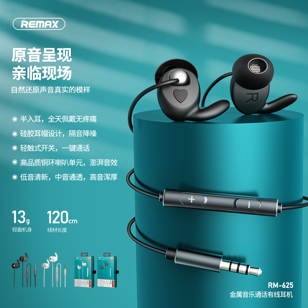 remax睿量RM-625金属音乐通话有线多功能线控耳机高音质入耳式3.5mm接口适用华为小米vivo降噪手机睡眠耳麦|ruв категории видео электрических приборов, 耳机, 有线耳机, 有线游戏耳机 - от Buy2taobao.com для оказания профессиональной услуги покупки агента Taobao