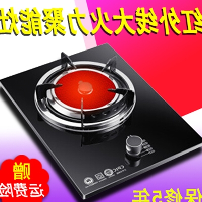 燃气灶台式煤气灶单灶单眼灶头红外线猛火天然液化气猛火炉具在类目 厨房/烹饪用具, 烹饪用具, 小型燃气灶中 - 来自Buy2taobao.com提供专业的淘宝代购服务