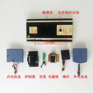 包邮保险柜半导体指纹锁面板触摸屏密码锁具保密柜指纹行程传动锁